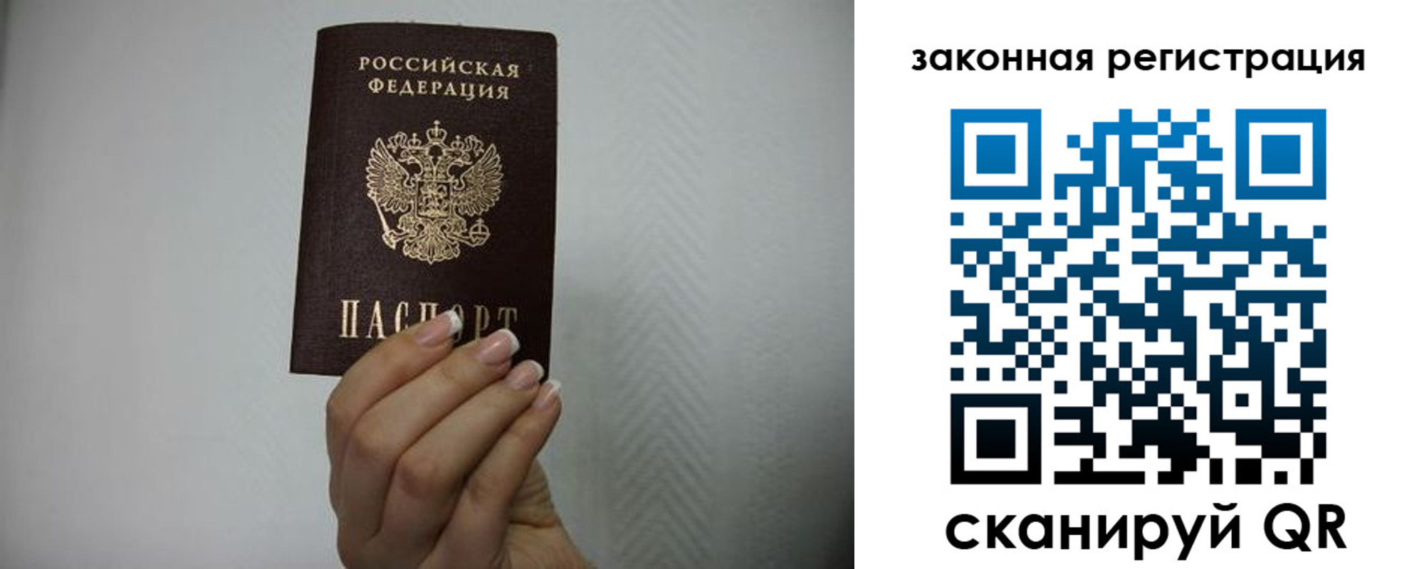 прописка для кредита в Оби