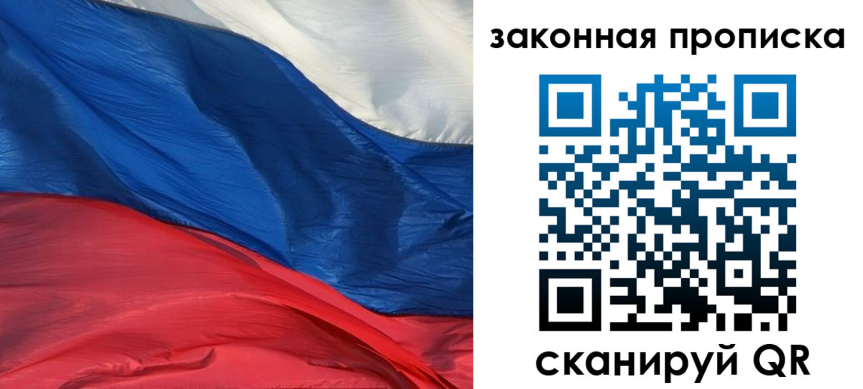 прописка в Оби
