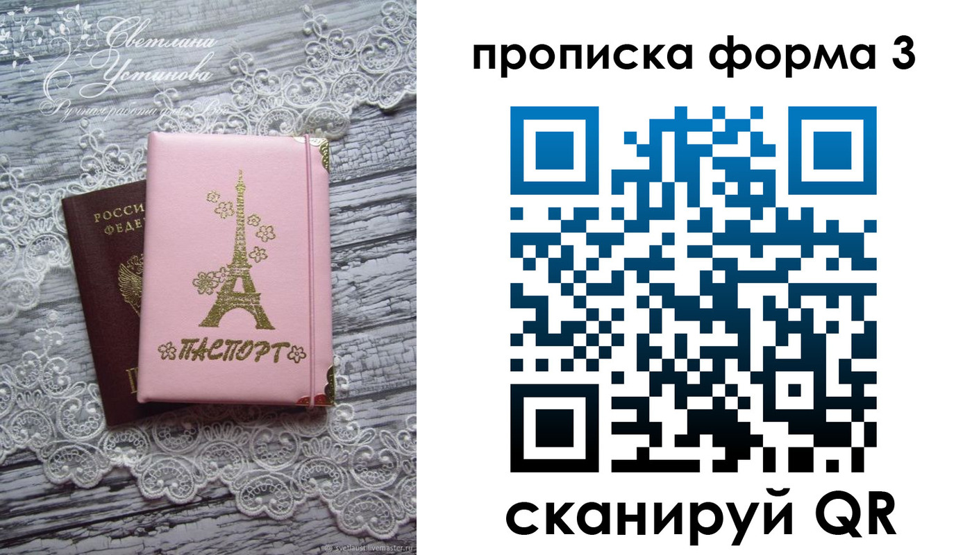 прописка гарантия в Оби