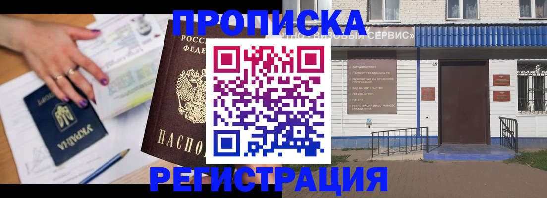 где прописаться в Оби