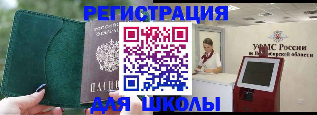 временная регистрация поиск в Оби